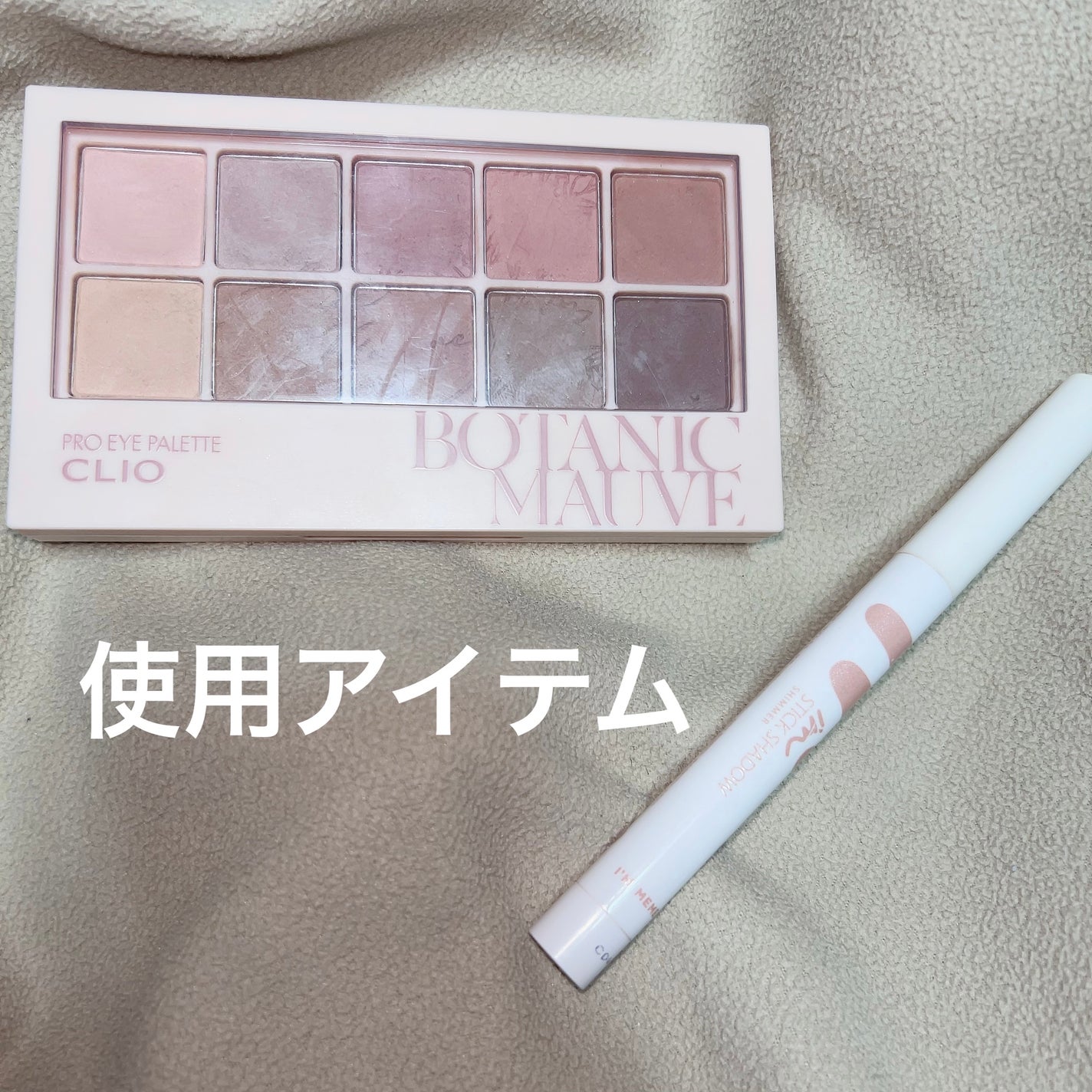 アイムスティックシャドウシマー/i’m meme/スティックアイシャドウを使ったクチコミ(2枚目)