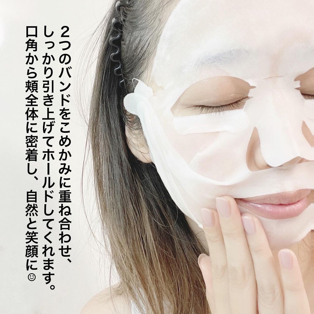 スマイル パフォーマー/KANEBO/シートマスク・パックを使ったクチコミ(4枚目)