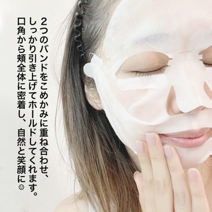 スマイル パフォーマー/KANEBO/シートマスク・パックを使ったクチコミ(4枚目)