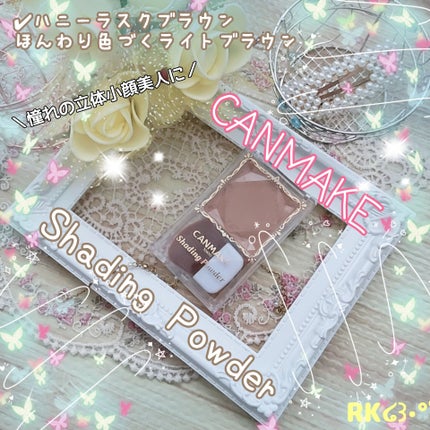 シェーディングパウダー 03 ハニーラスクブラウン/キャンメイク/シェーディングの画像