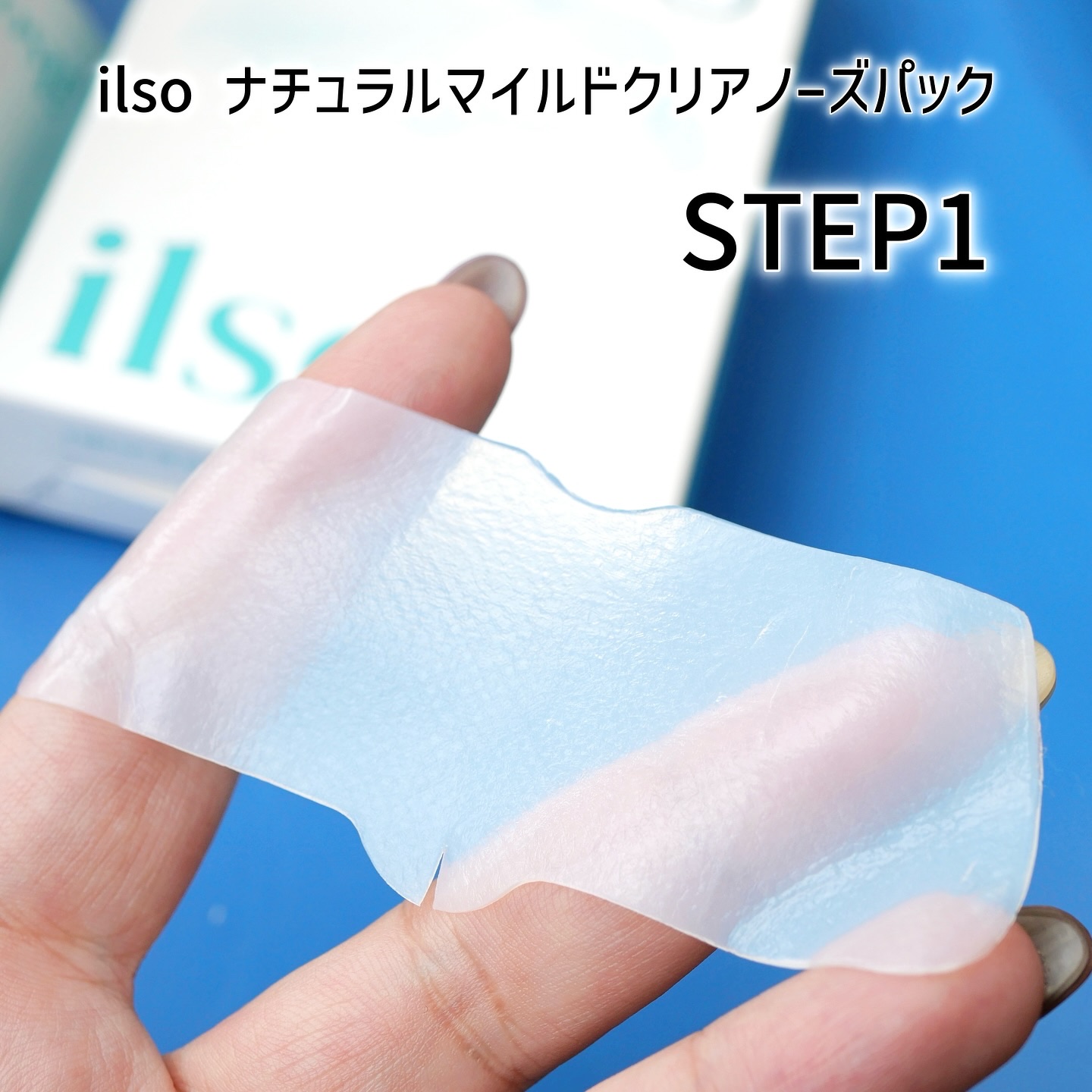 ディープクリーンマスター/ilso/その他スキンケアグッズを使ったクチコミ（3枚目）