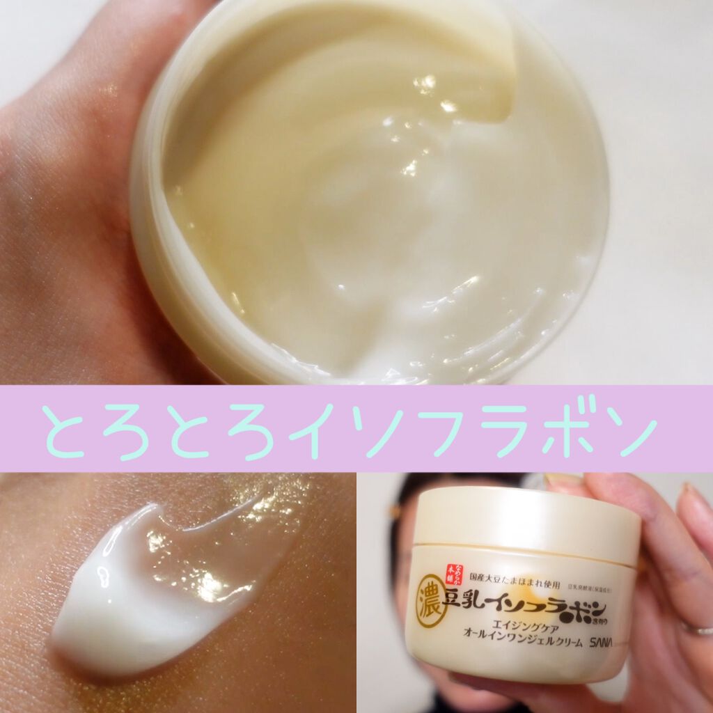 リンクルジェルクリーム Ｎ 100g/なめらか本舗/オールインワン化粧品を使ったクチコミ（1枚目）