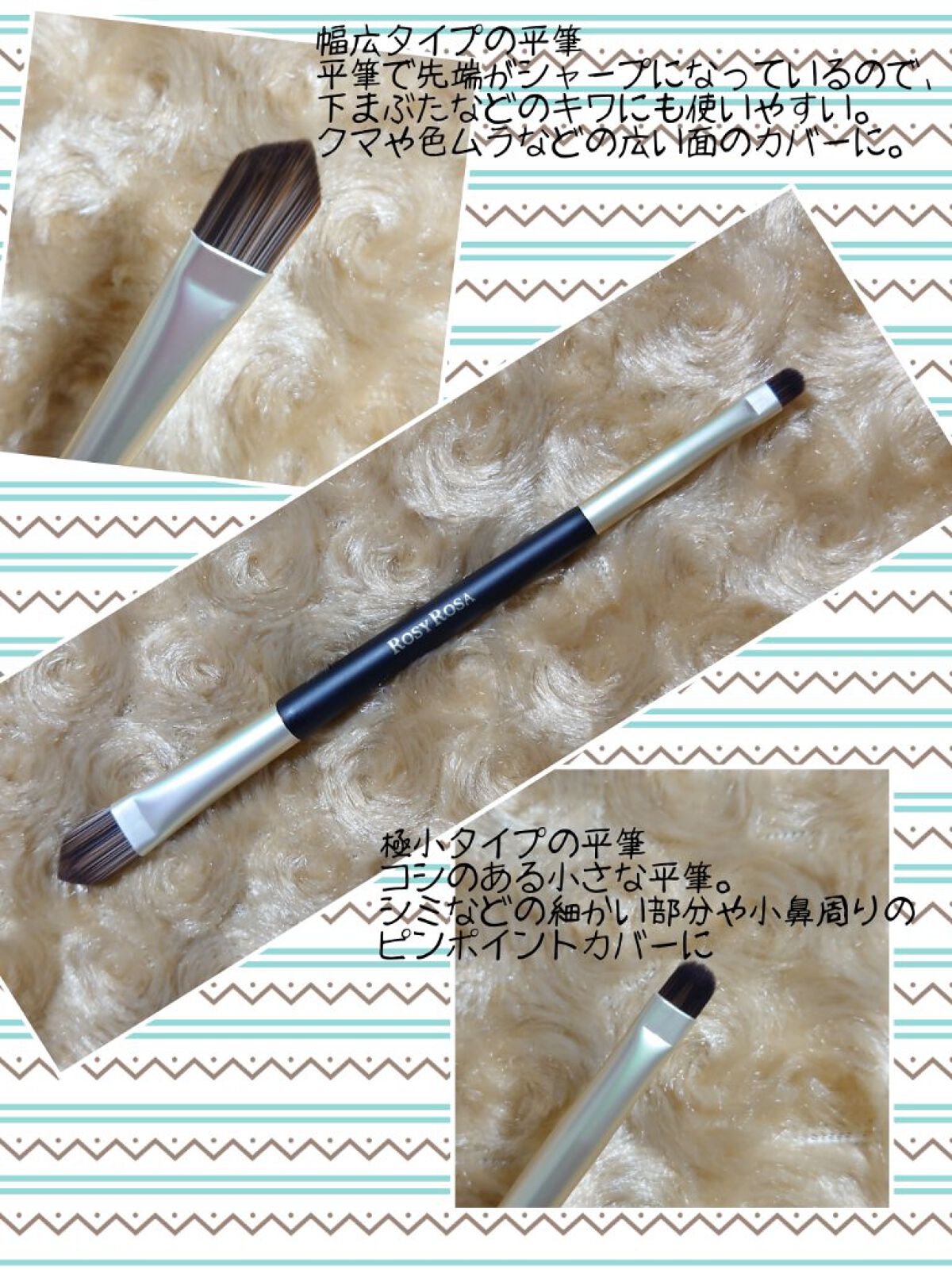 ダブルエンドコンシーラーブラシ/ロージーローザ/メイクブラシを使ったクチコミ（2枚目）