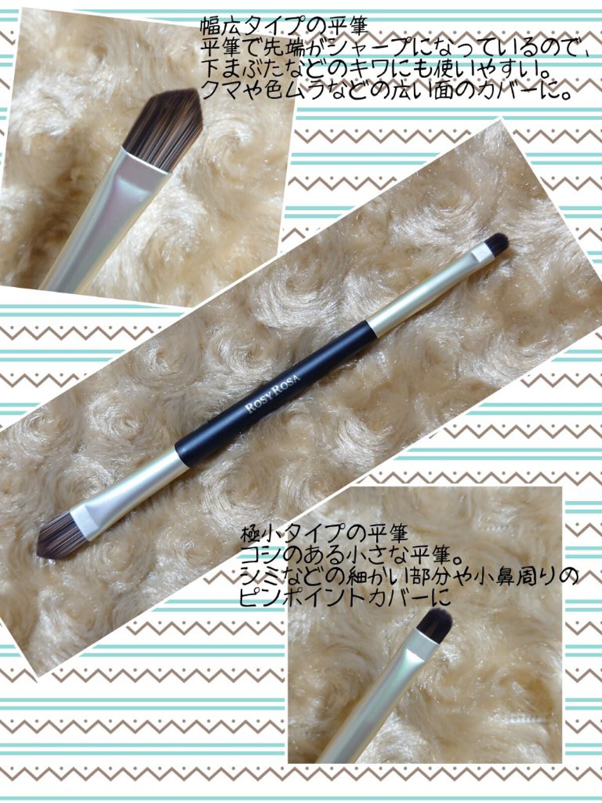 ダブルエンドコンシーラーブラシ/ロージーローザ/メイクブラシを使ったクチコミ(2枚目)