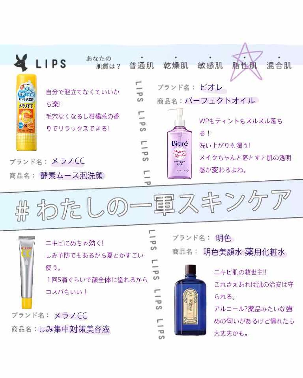 メイク落とし パーフェクトオイル/ビオレ/オイルクレンジングを使ったクチコミ(1枚目)