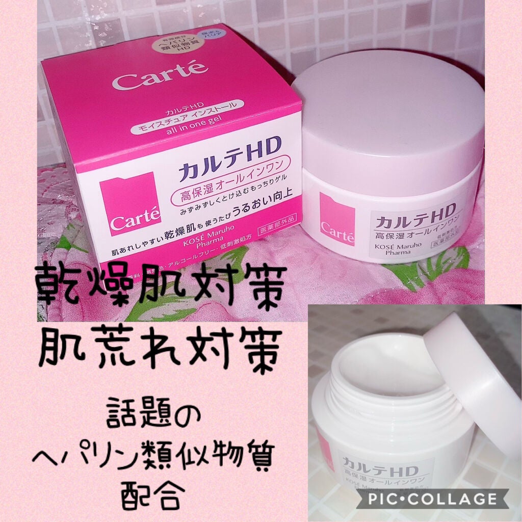 モイスチュア インストール/カルテHD/オールインワン化粧品を使ったクチコミ(1枚目)