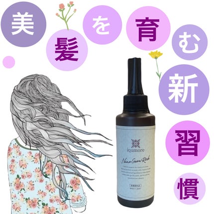 ナノグロウリッチ/iqumore/頭皮ローションを使ったクチコミ(1枚目)