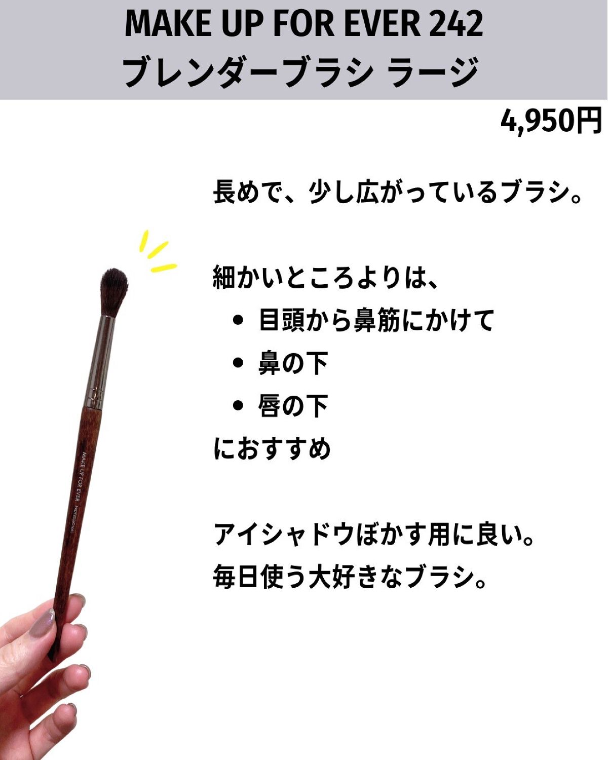 バブリズム on LIPS 「ノーズシャドウとして"だけ"で使うなら、まずは百均ので十分だと..」(9枚目)