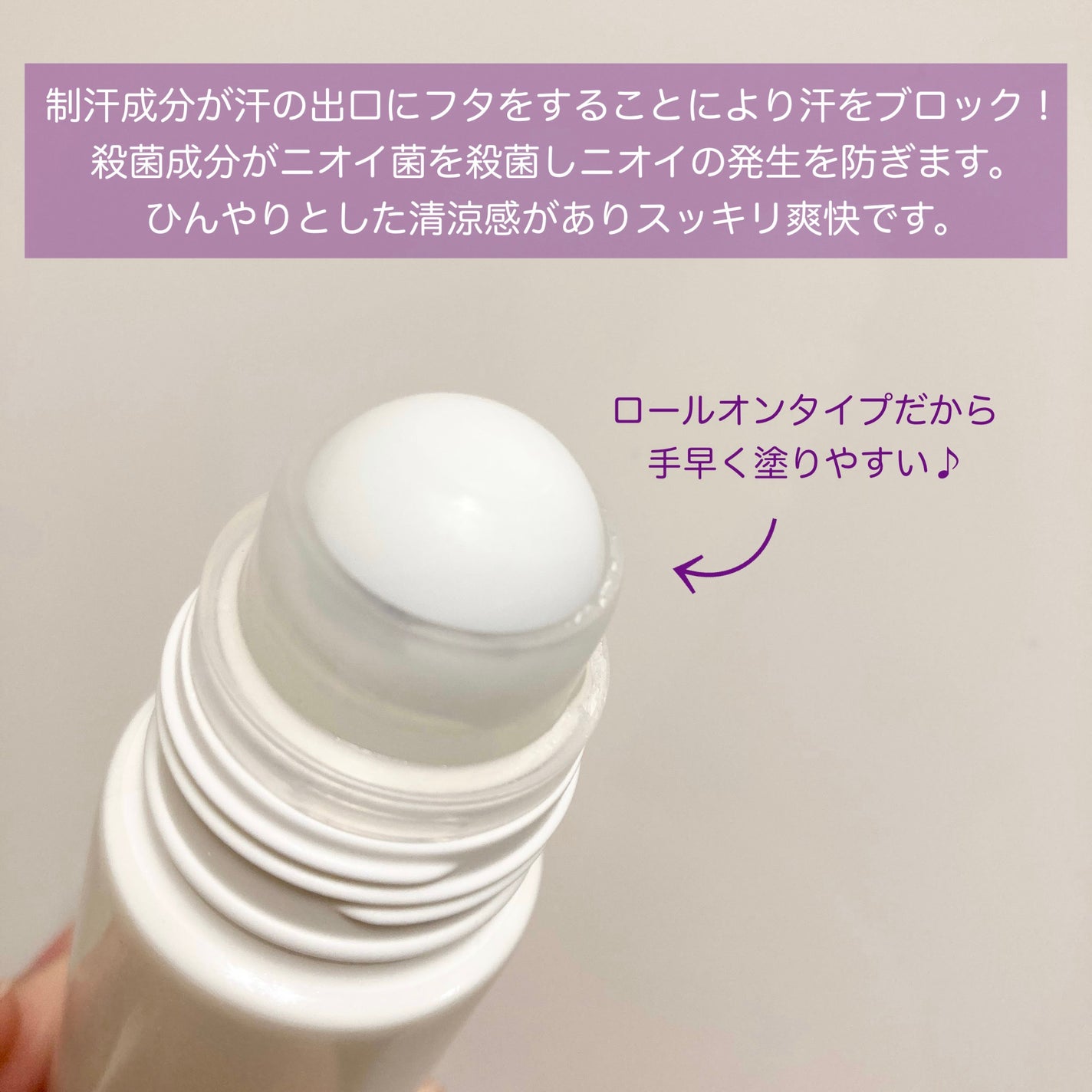 Ban 汗ブロック プラチナロールオン 無香性/Ban/デオドラント・制汗剤を使ったクチコミ(2枚目)