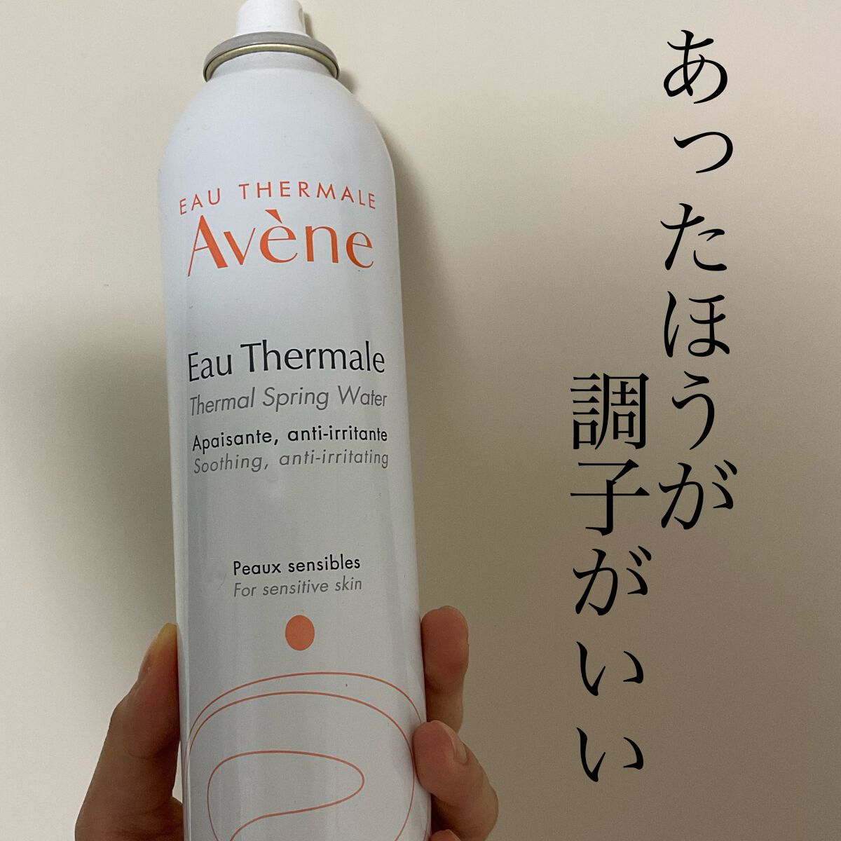 ウオーター/アベンヌ/ミスト状化粧水を使ったクチコミ（1枚目）