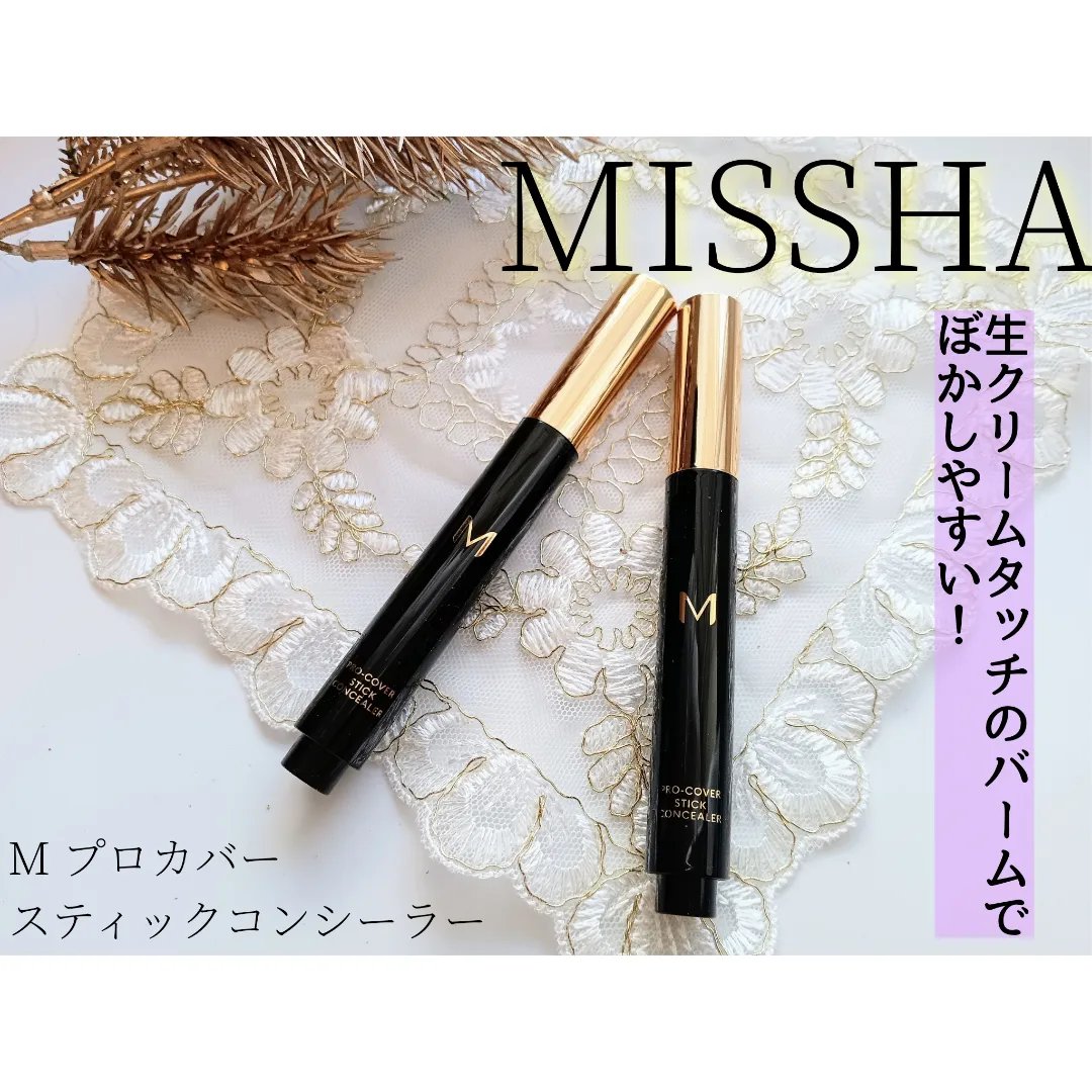 Ｍ プロカバー スティックコンシーラー/MISSHA/スティックコンシーラーを使ったクチコミ（1枚目）