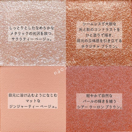 クロマティックス クワッド/shu uemura/アイシャドウパレットを使ったクチコミ(3枚目)