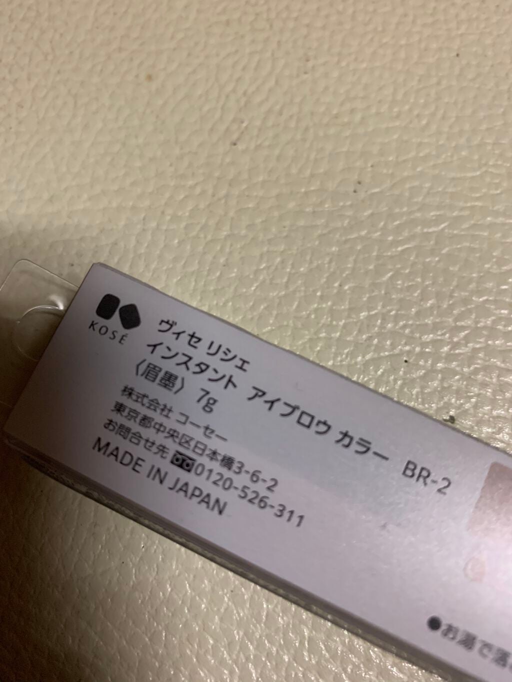 デビルズトリック/クイスクイス/ヘアカラーを使ったクチコミ(3枚目)