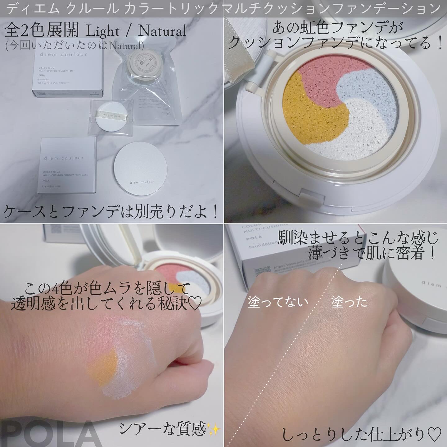 ディエム クルール カラートリックマルチクッションファンデーション/ディエム クルール/クッションファンデーションを使ったクチコミ（2枚目）