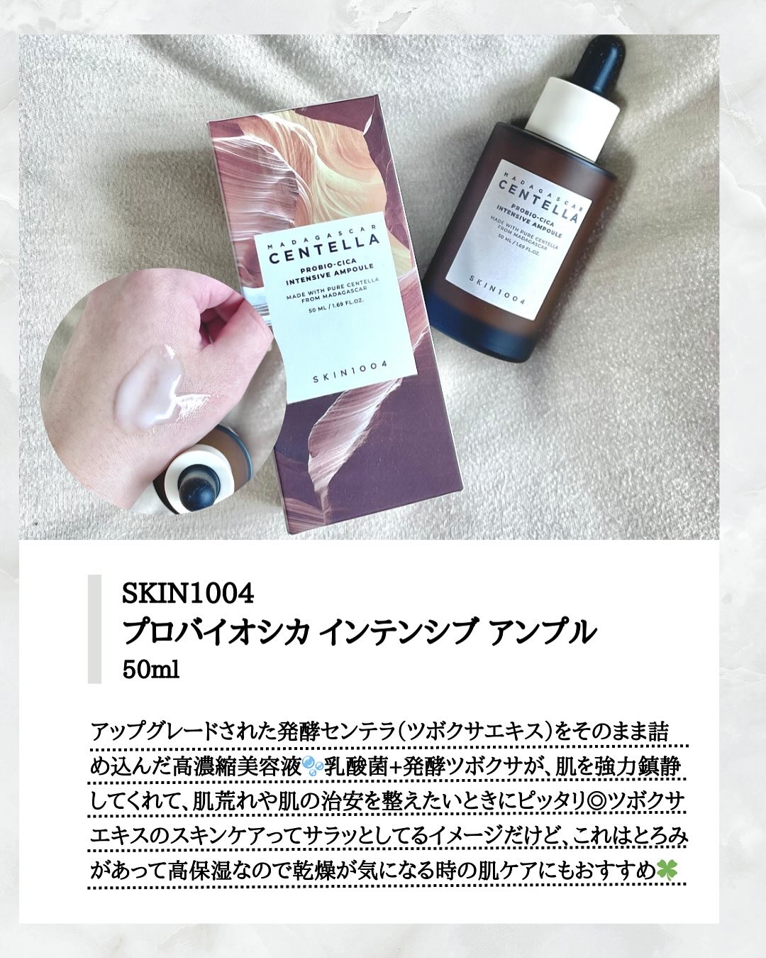 シカテロル美容液/beplain/美容液を使ったクチコミ（2枚目）