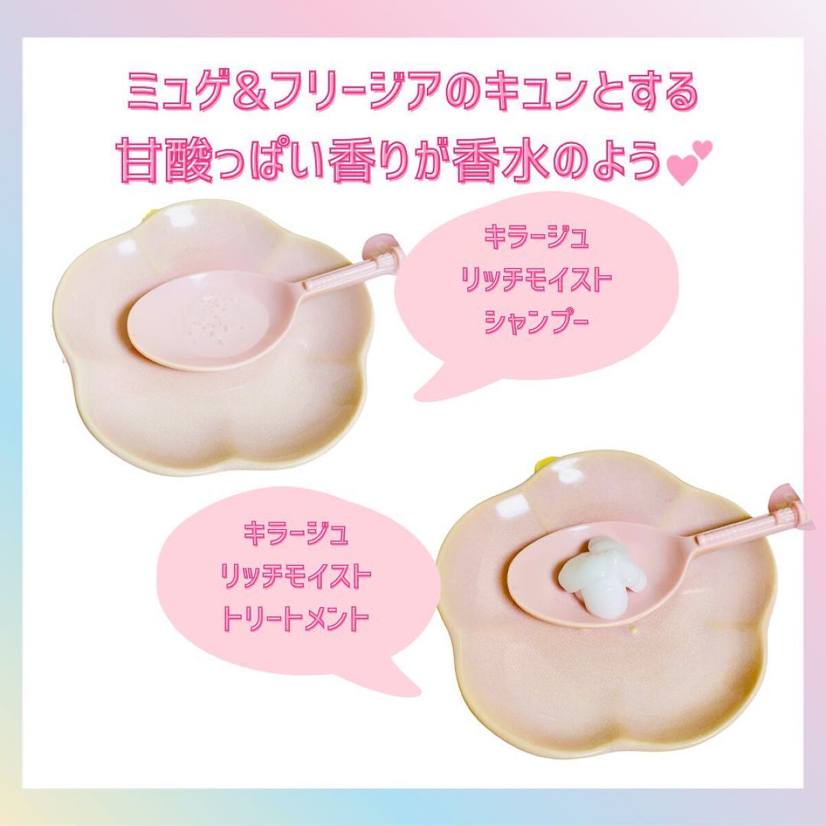 リッチモイスト ヘアオイル/キラージュ/ヘアオイルを使ったクチコミ（2枚目）