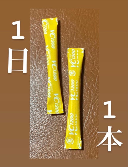 ビタミンC1200/パシフィック薬品/健康サプリメントを使ったクチコミ(2枚目)