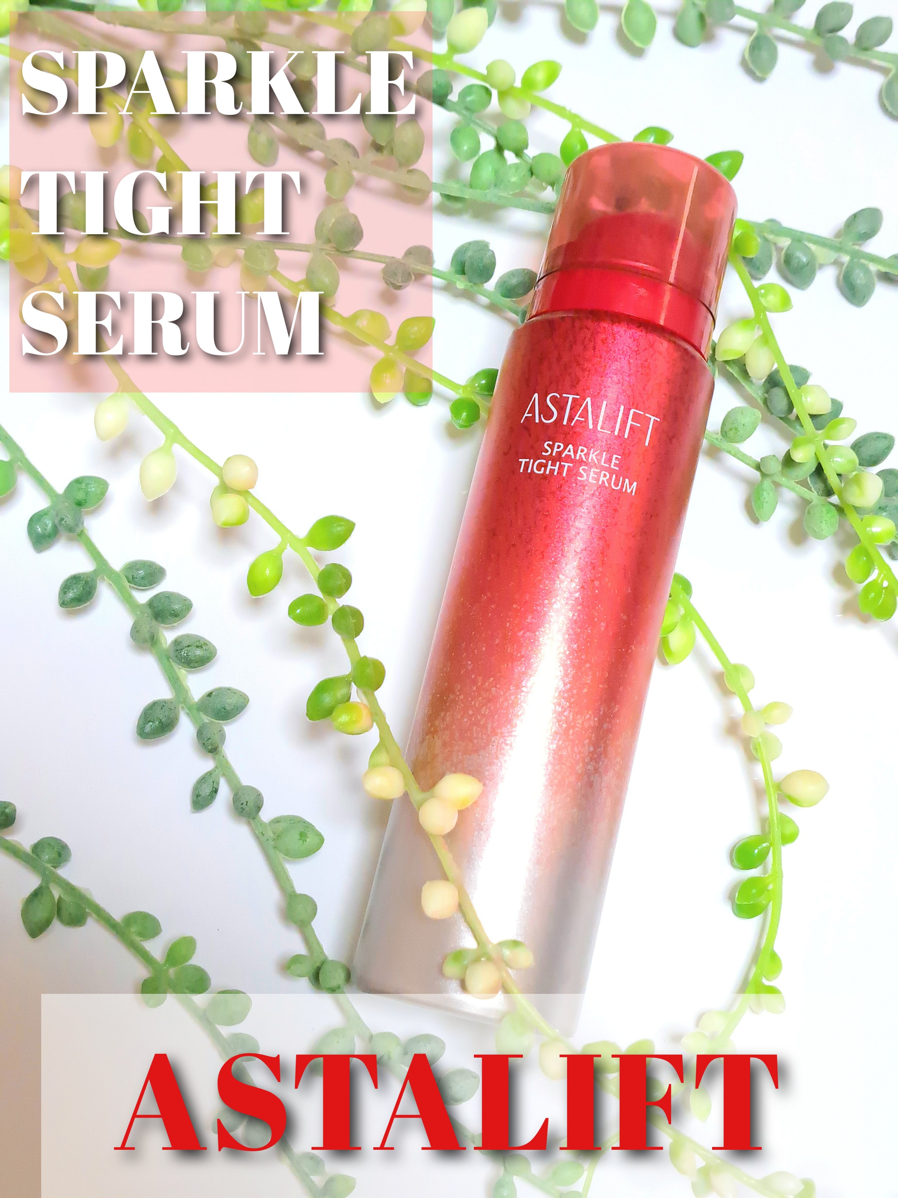 アスタリフト スパークル タイト セラム 50g/アスタリフト/美容液を使ったクチコミ（1枚目）