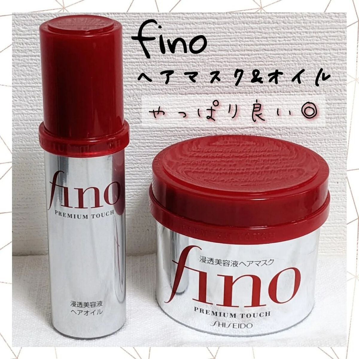 フィーノ プレミアムタッチ 濃厚美容液ヘアマスク/フィーノ/ヘアマスク・ヘアパックを使ったクチコミ(1枚目)