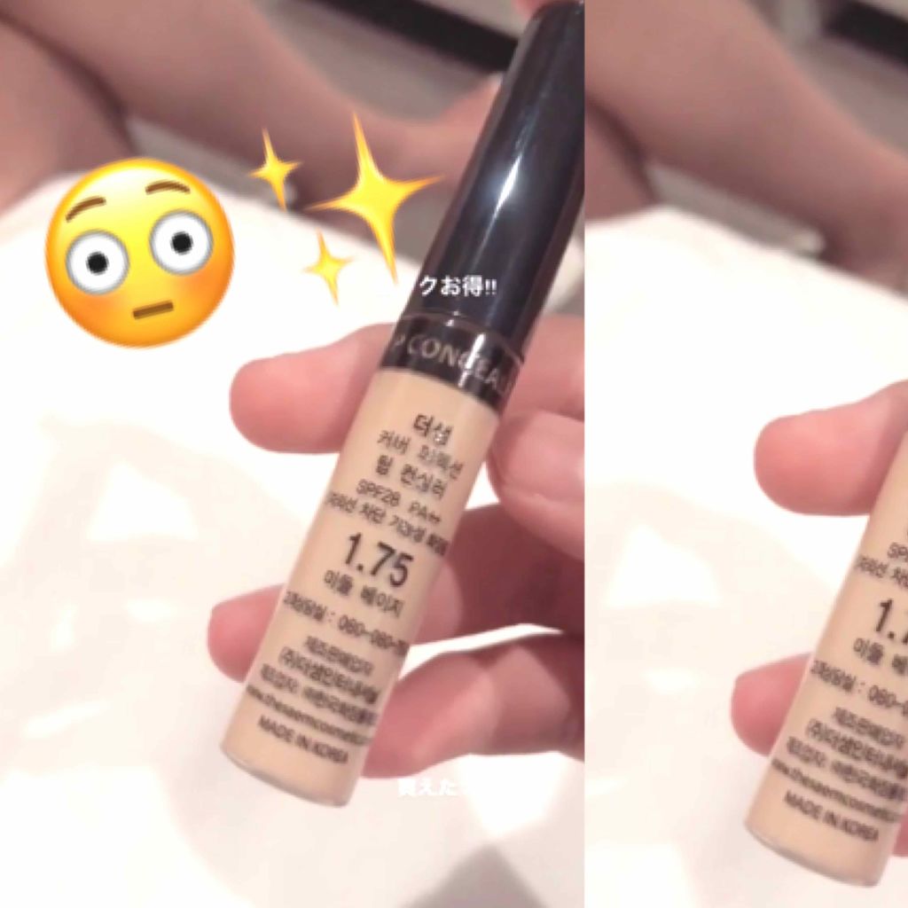 カバーパーフェクション チップコンシーラー/the SAEM/リキッドコンシーラーを使ったクチコミ(1枚目)