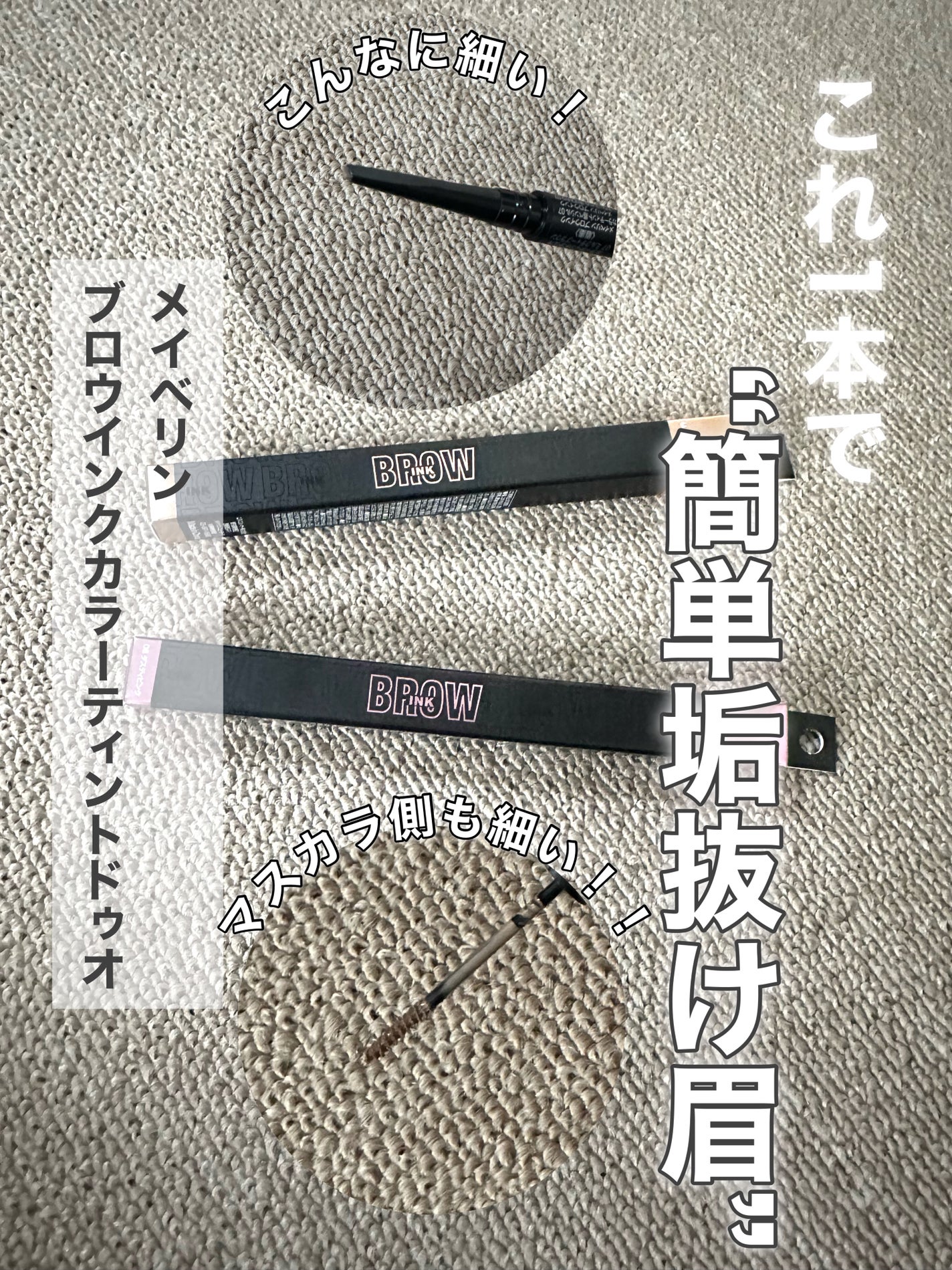 ãããŠã€ã³ã¯ ã«ã©ãŒãã£ã³ããã¥ãª/MAYBELLINE NEW YORK/çãã£ã³ãã䜿ã£ãã¯ãã³ãïŒ1æç®ïŒ