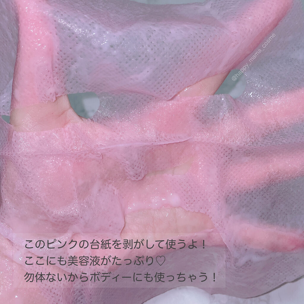 Perfect Fit Mask/Looks&Meii/シートマスク・パックを使ったクチコミ（3枚目）