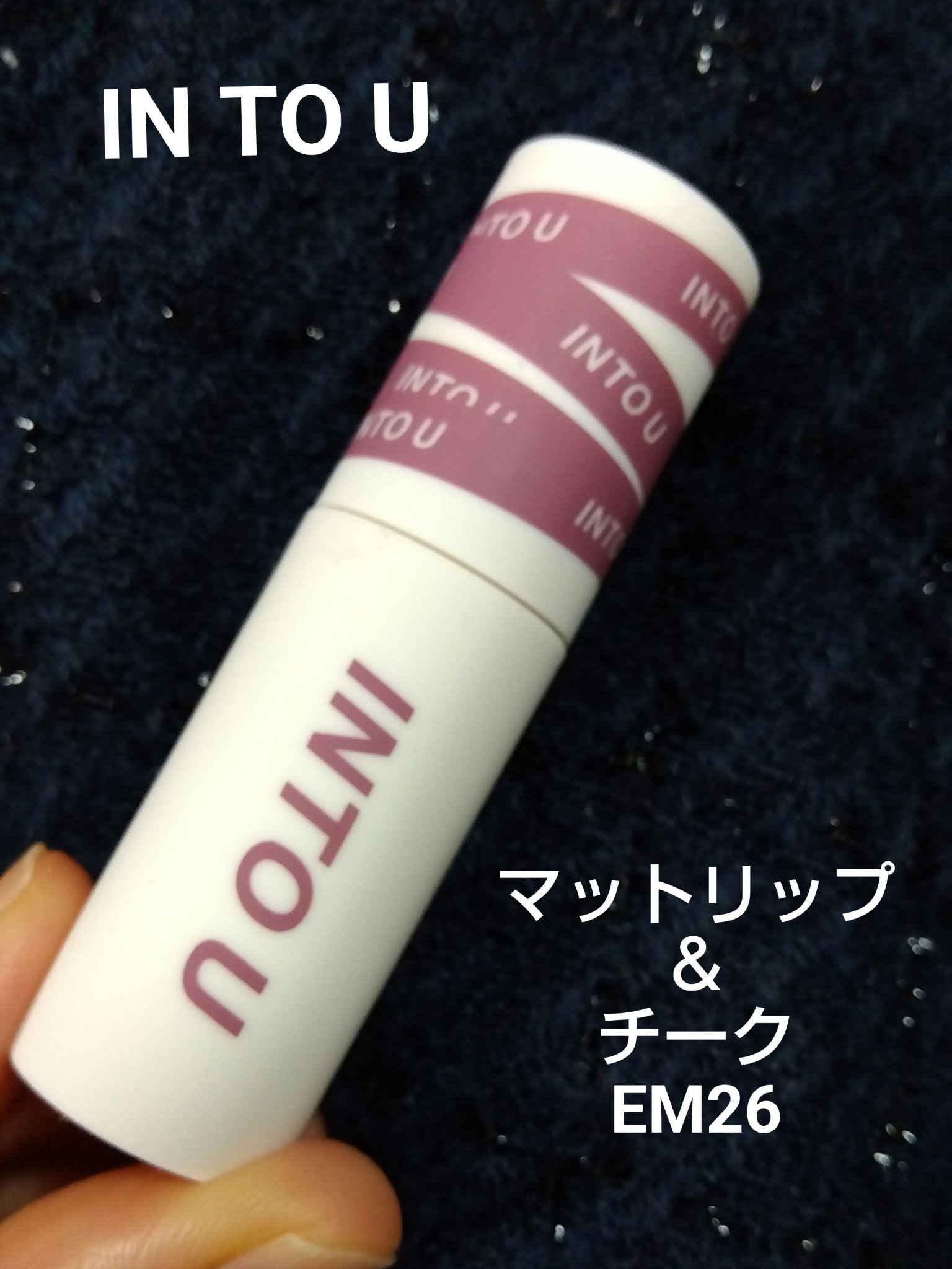 スーパーマットリップ＆チークマッド EM26 ダークヒロインバイオレット/INTO U/口紅を使ったクチコミ（1枚目）