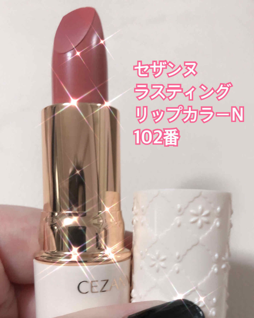 ラスティング リップカラーN/CEZANNE/口紅を使ったクチコミ（1枚目）