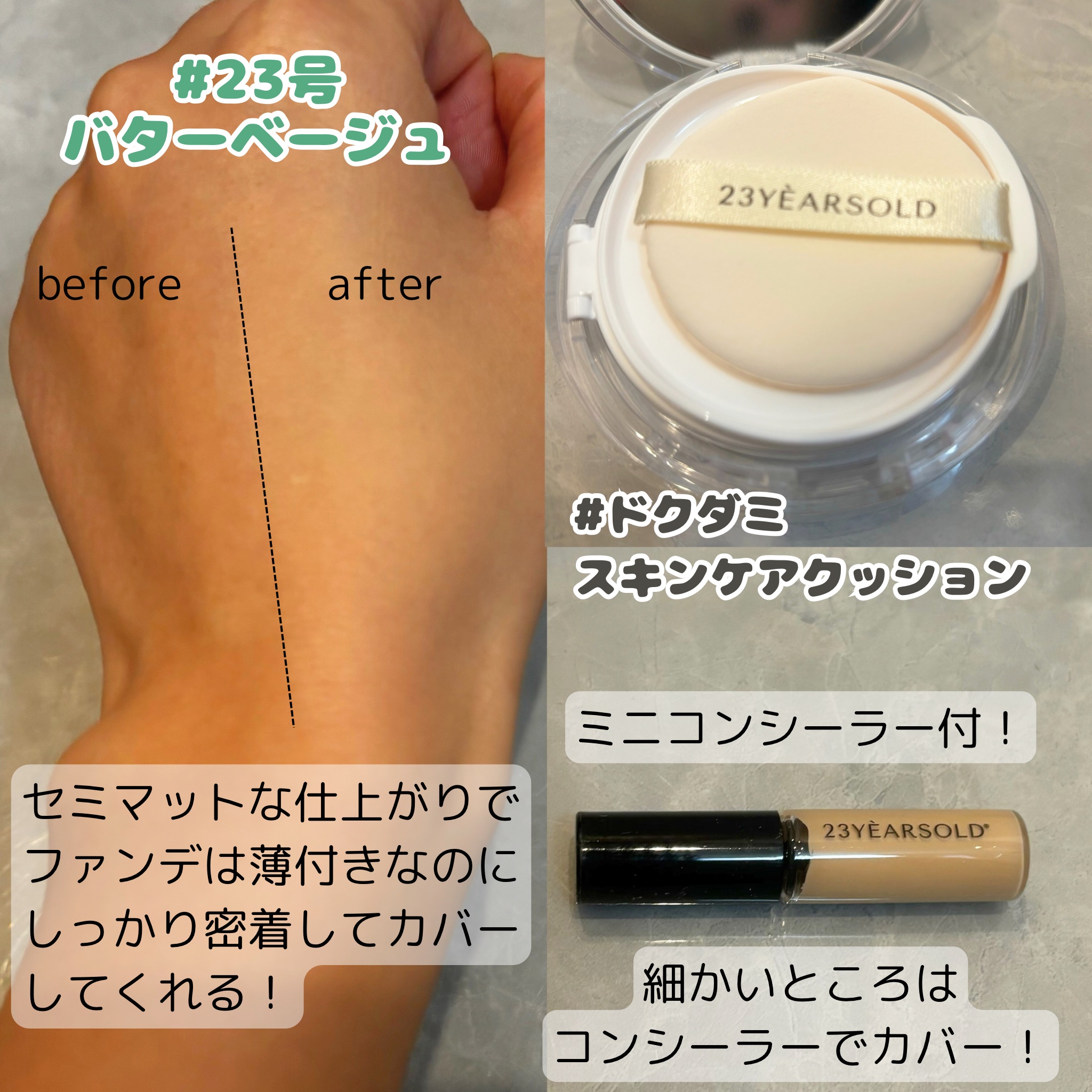 ハートリーフシーンカバークッション/23years old/クッションファンデーションを使ったクチコミ（3枚目）