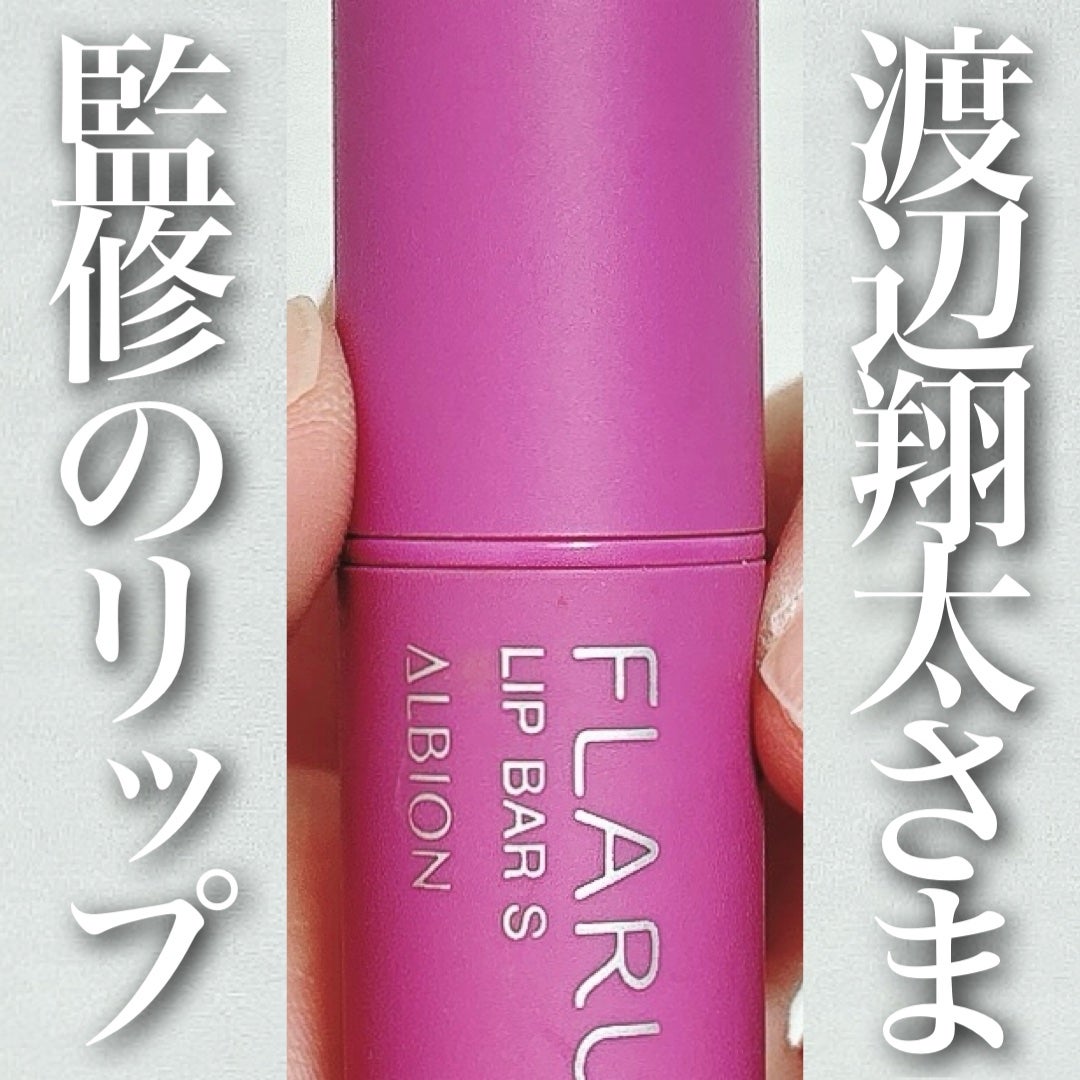 ヤマシタ on LIPS 「\渡辺翔太プロデュース☃️/【秒で即完リップバームが想像よりも..」(1枚目)