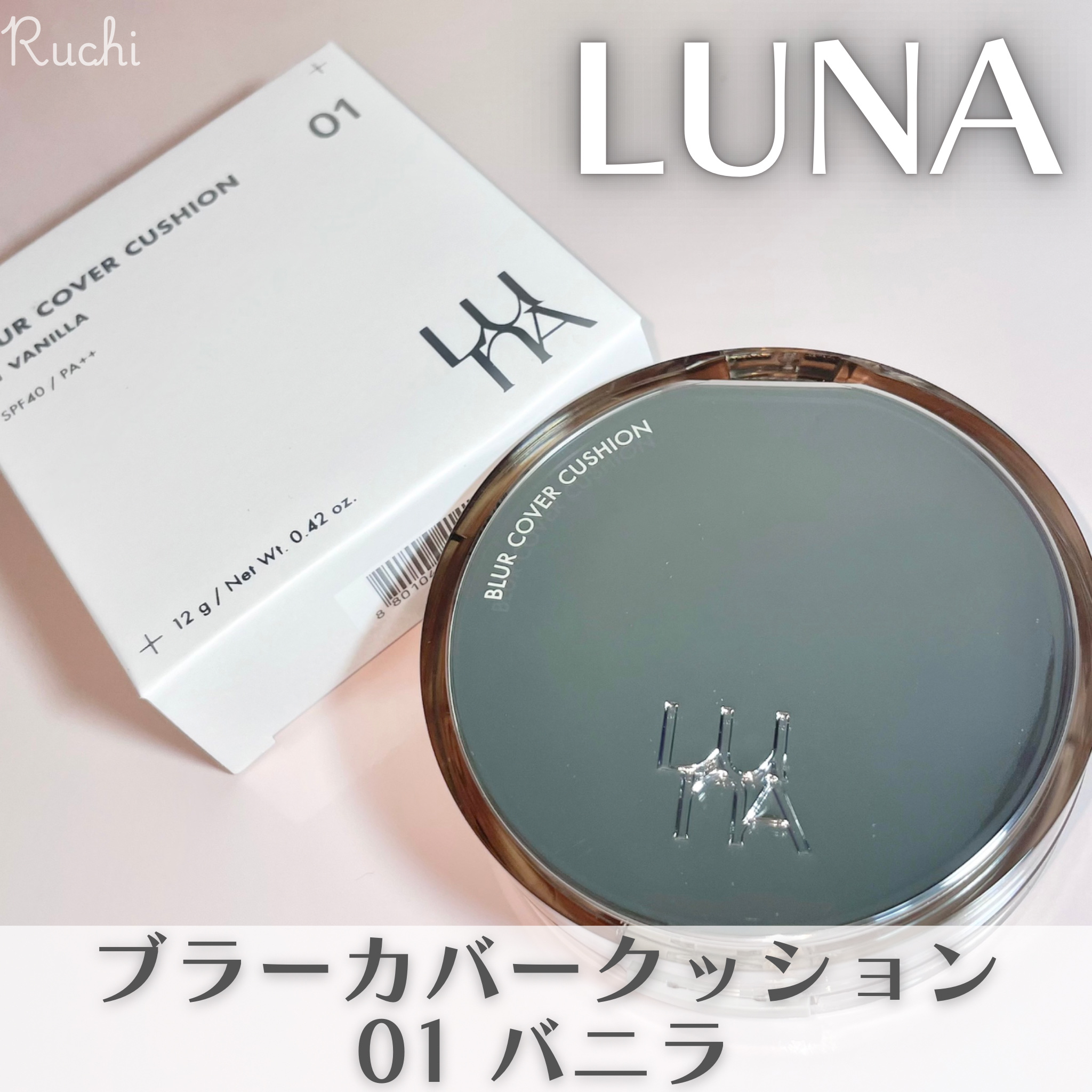 ブラーカバークッション/LUNA/クッションファンデーションを使ったクチコミ（2枚目）