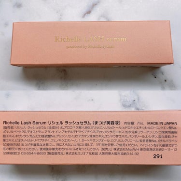 リシェルラッシュセラム/Richelle LASH serum/まつげ美容液を使ったクチコミ（3枚目）