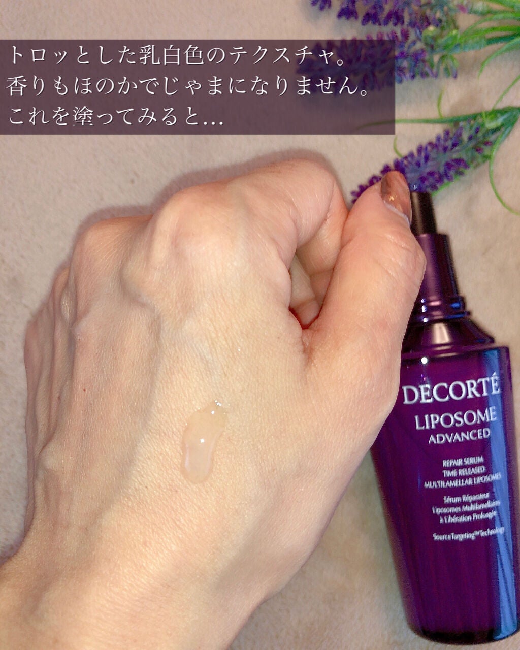 リポソーム アドバンスト リペアセラム/DECORTÉ/美容液を使ったクチコミ(2枚目)