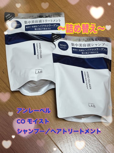 CO モイスト　シャンプー／ヘアトリートメント ヘアトリートメント 詰め替え（310ml）/unlabel/シャンプー・コンディショナーの画像