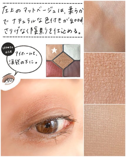 【旧】サンク クルール クチュール/Dior/アイシャドウパレットを使ったクチコミ(3枚目)