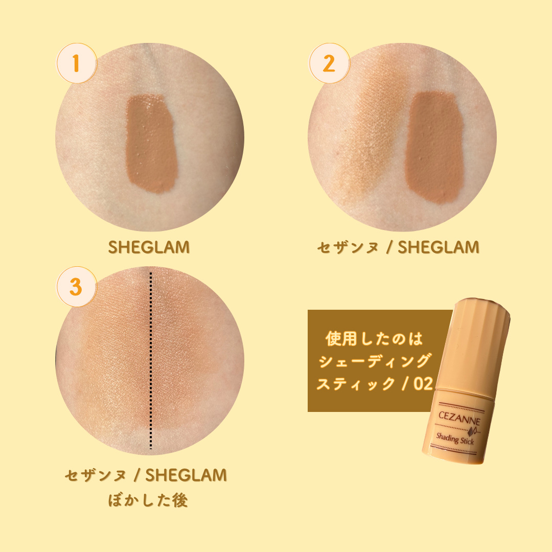 シェーディングスティック/CEZANNE/シェーディングを使ったクチコミ（3枚目）