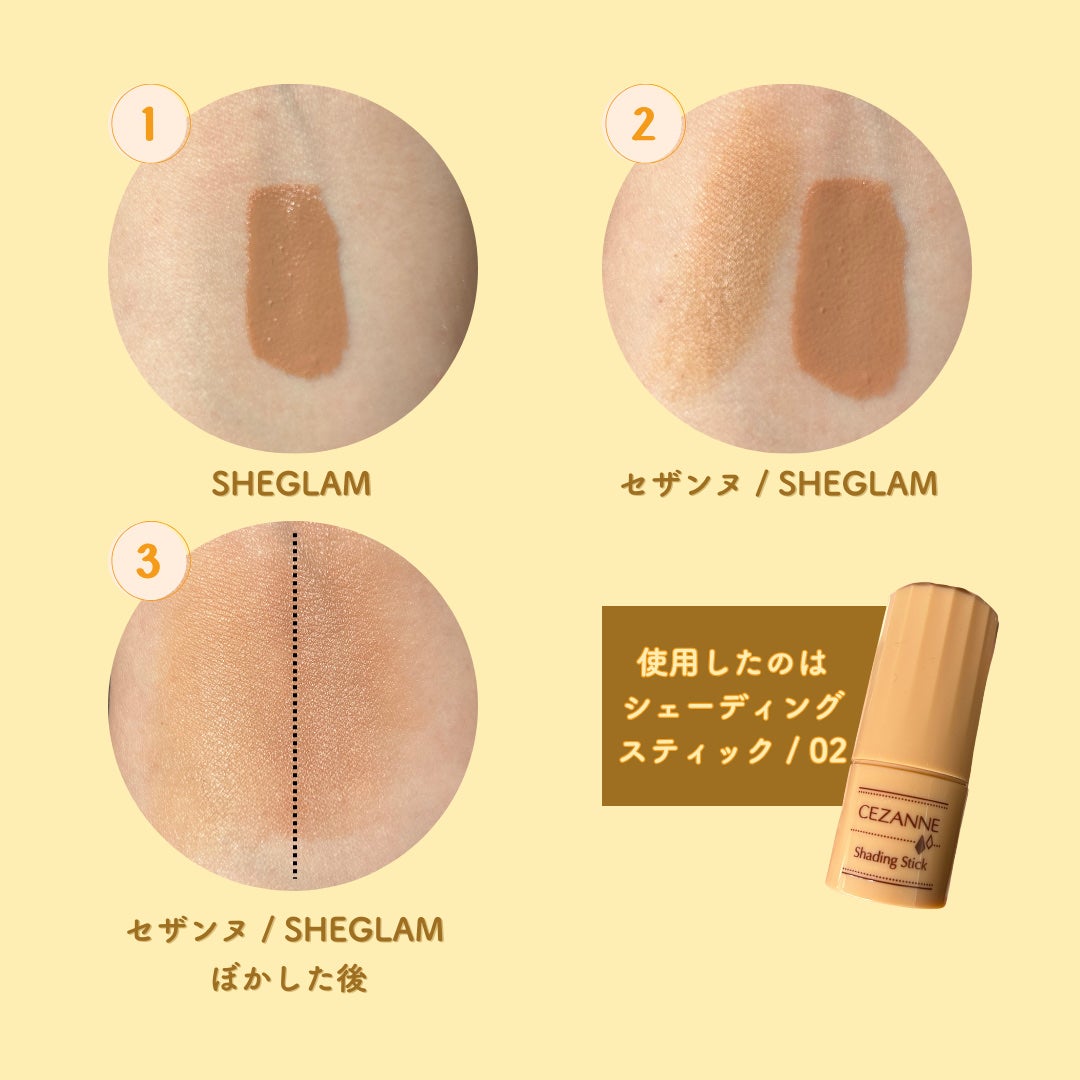 シェーディングスティック/CEZANNE/シェーディングを使ったクチコミ(3枚目)