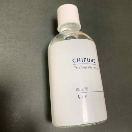除光液/ちふれ/除光液を使ったクチコミ(1枚目)