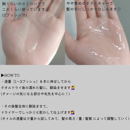 プロミルカルテ ヘアリペアオイル/Promille karte/ヘアオイルを使ったクチコミ(3枚目)