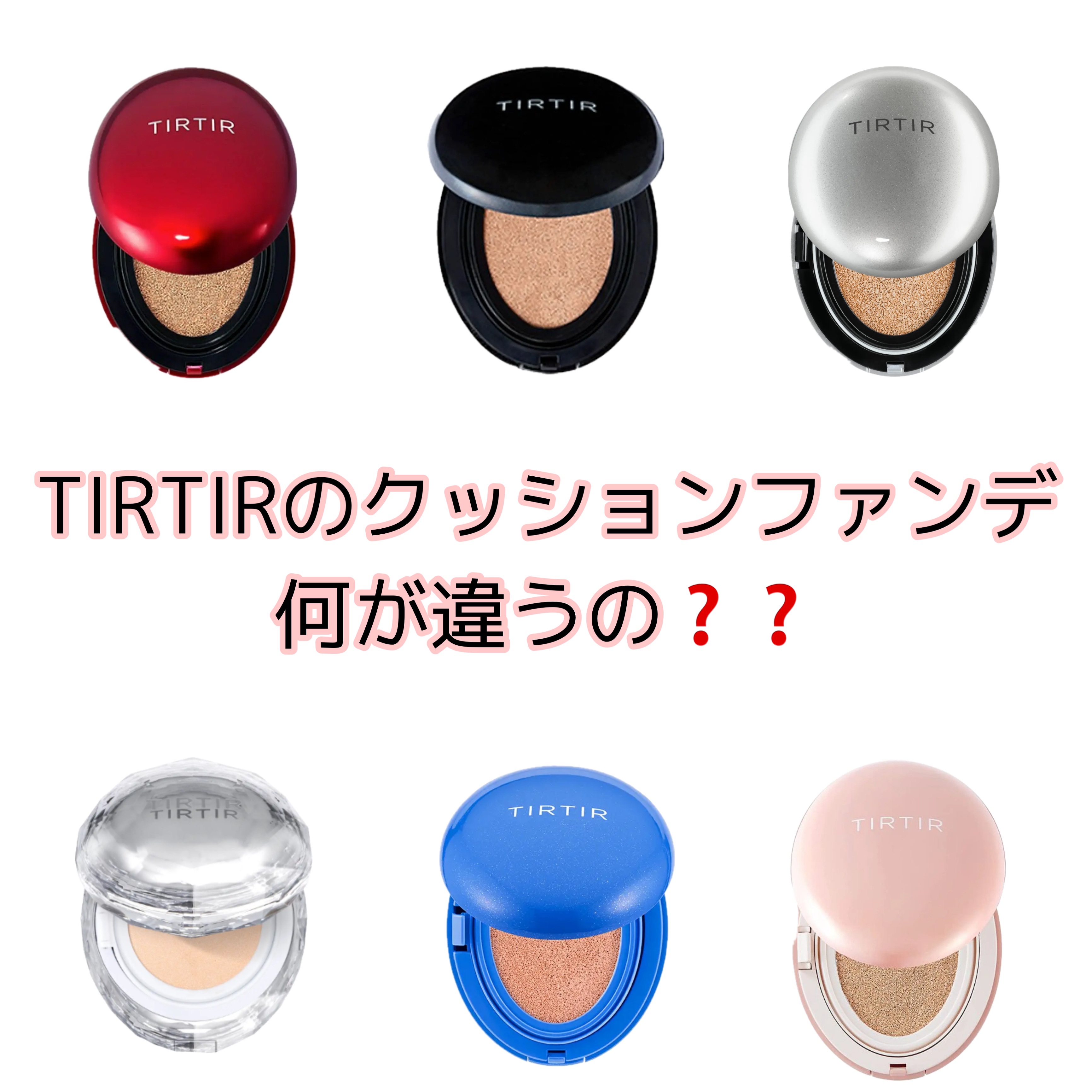 マスクフィットクッション/TIRTIR(ティルティル)/クッションファンデーションを使ったクチコミ（1枚目）