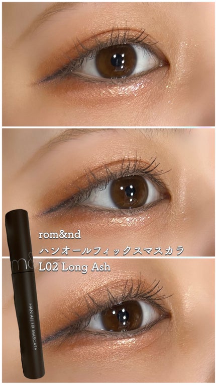 ハンオールフィックスマスカラ/rom&nd/マスカラを使ったクチコミ(1枚目)