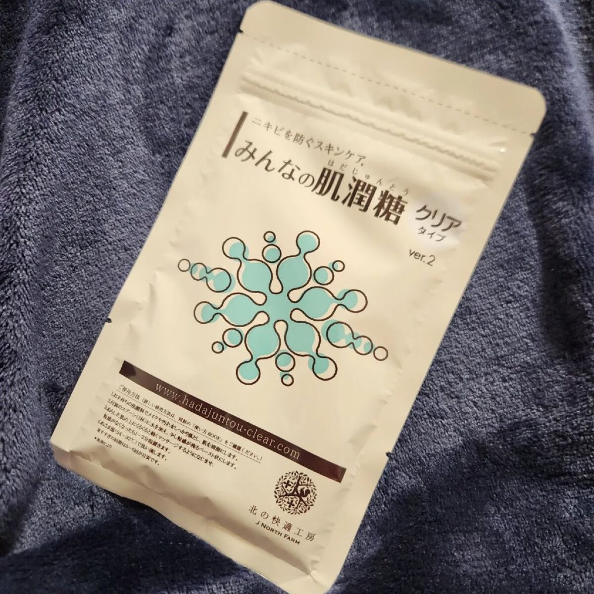 みんなの肌潤糖～クリアタイプ～/北の快適工房/その他スキンケアを使ったクチコミ（1枚目）