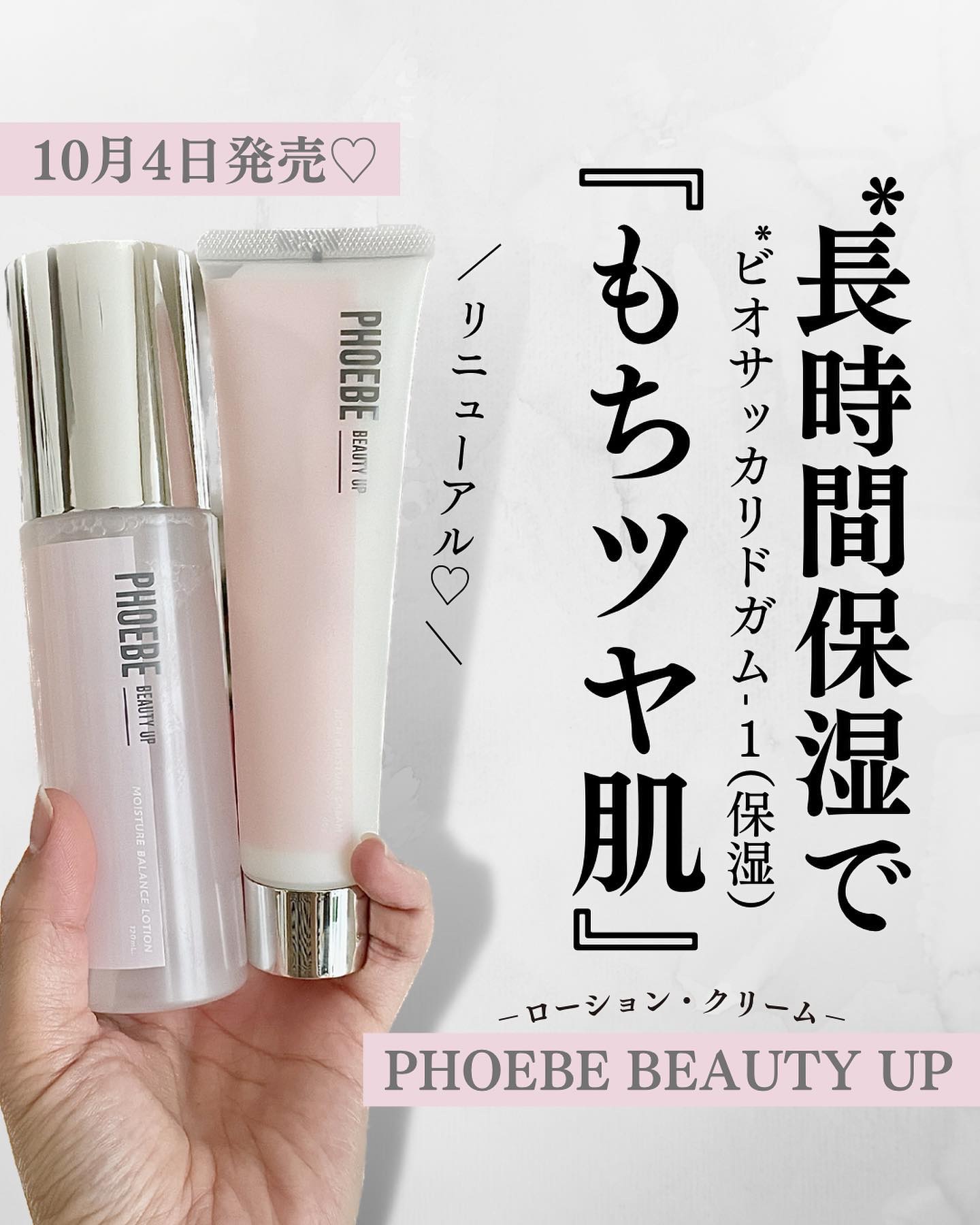 モイスチャーバランスローション N1/PHOEBE BEAUTY UP/化粧水を使ったクチコミ（1枚目）