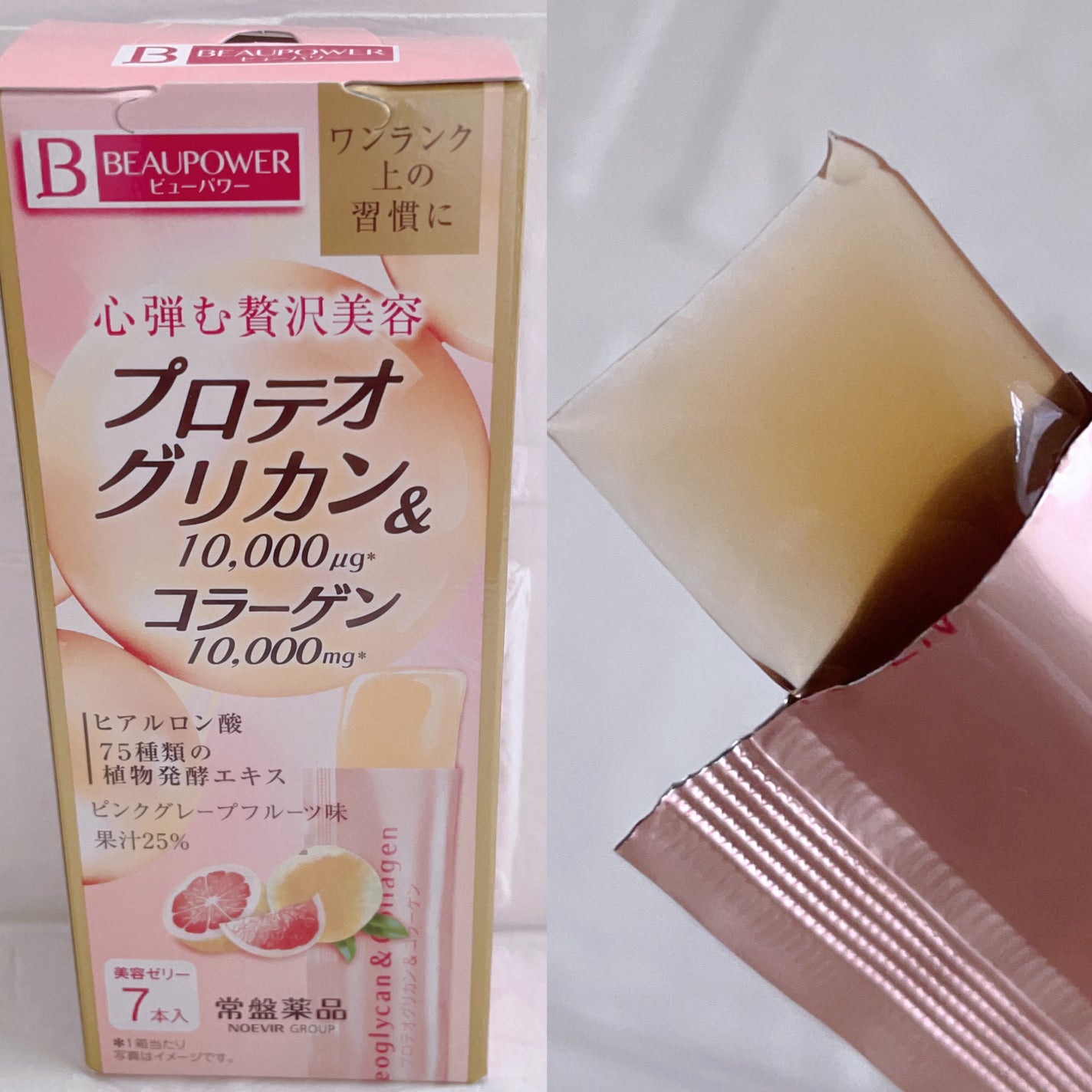 プロテオグリカン・コラーゲン<ゼリー>/ビューパワー/食品を使ったクチコミ(5枚目)