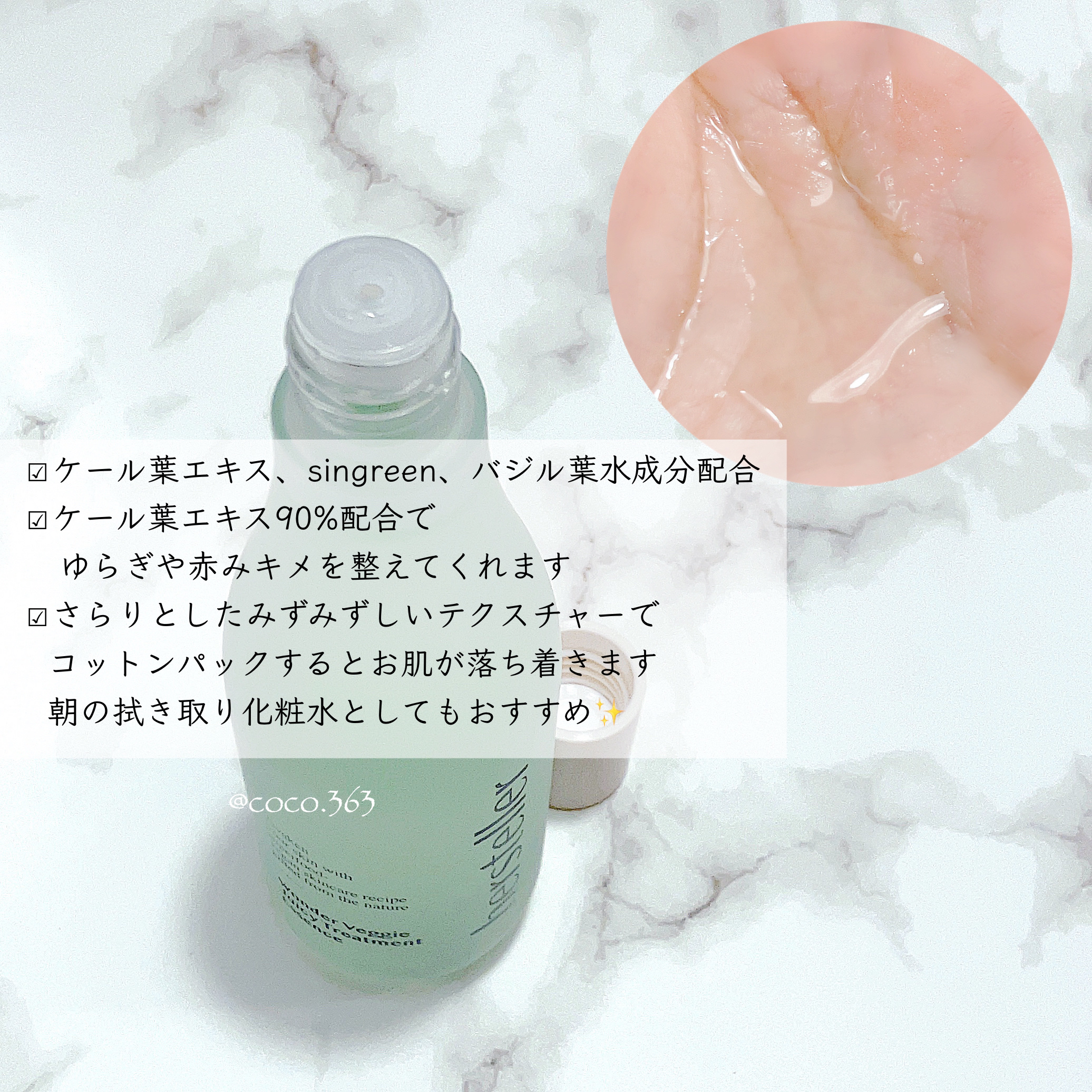 Wonder Veggie Juicy Treatment Essence/Hersteller/ブースター・導入液を使ったクチコミ（2枚目）