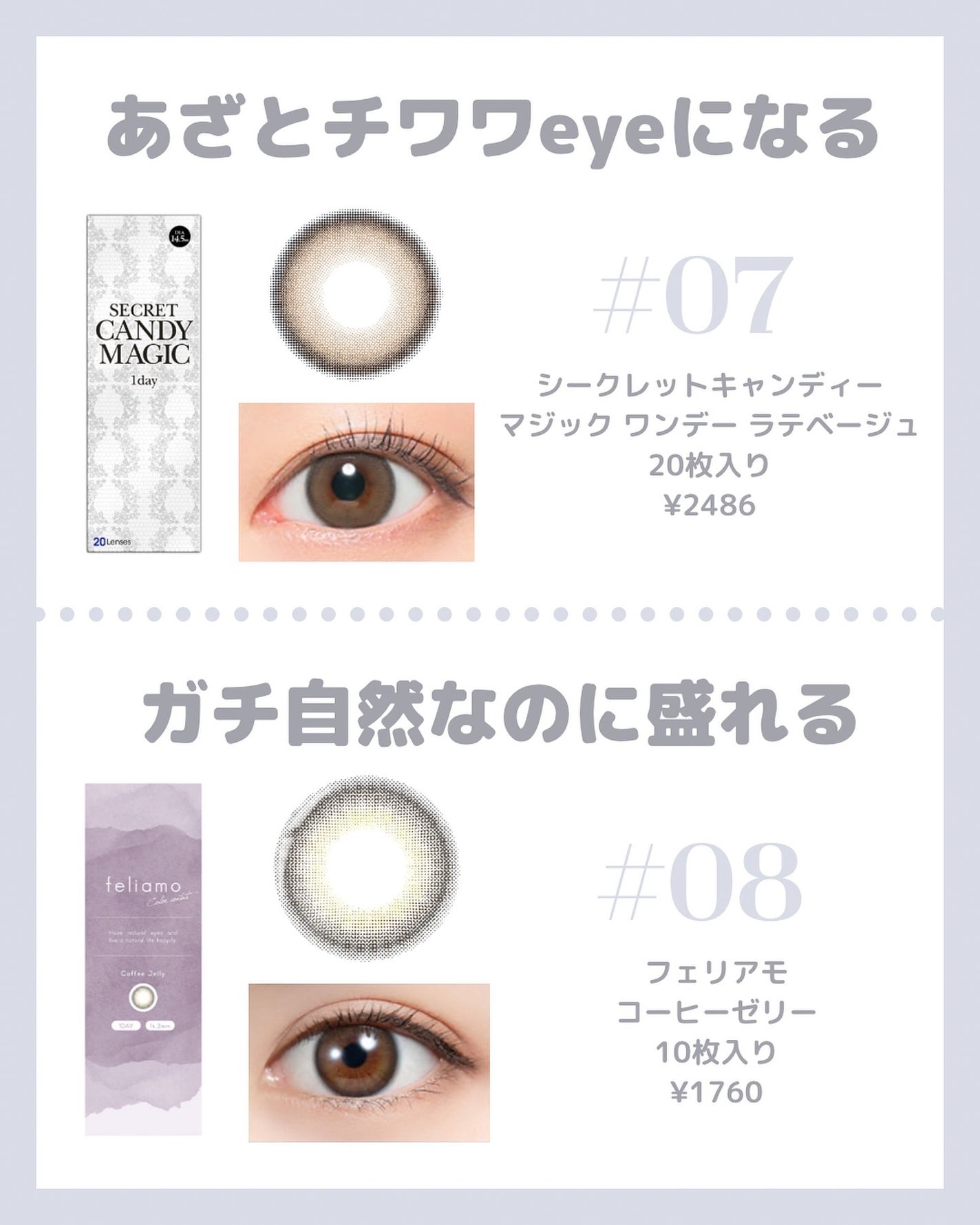 Angelcolor Bambi Series 1day /AngelColor/ワンデー(1DAY)カラコンを使ったクチコミ(5枚目)