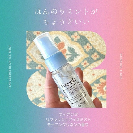 リフレッシュアイスミスト モーニングリネン/フィアンセ/香水(レディース)を使ったクチコミ(1枚目)