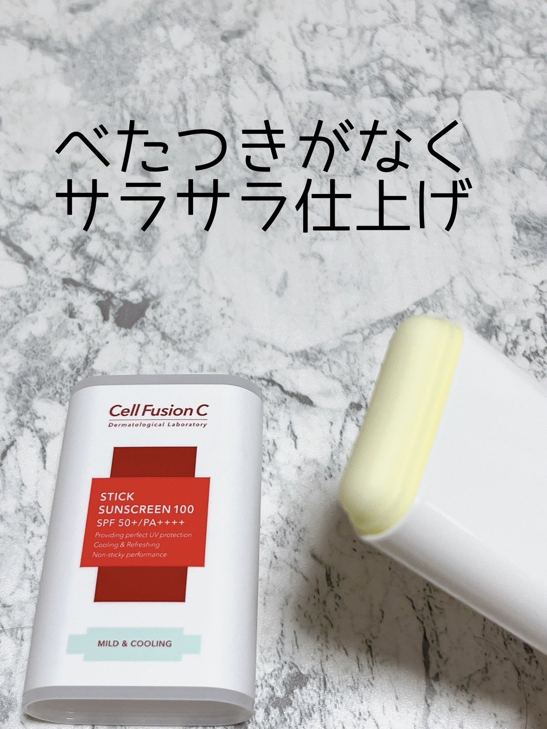 Cell Fusion C(セルフュージョンシー) スティック サンスクリーン100のクチコミ「手が汚れずに超手軽で
愛用中の日焼け止めスティック！


セルフュージョンC
スティック サン.....」（2枚目）