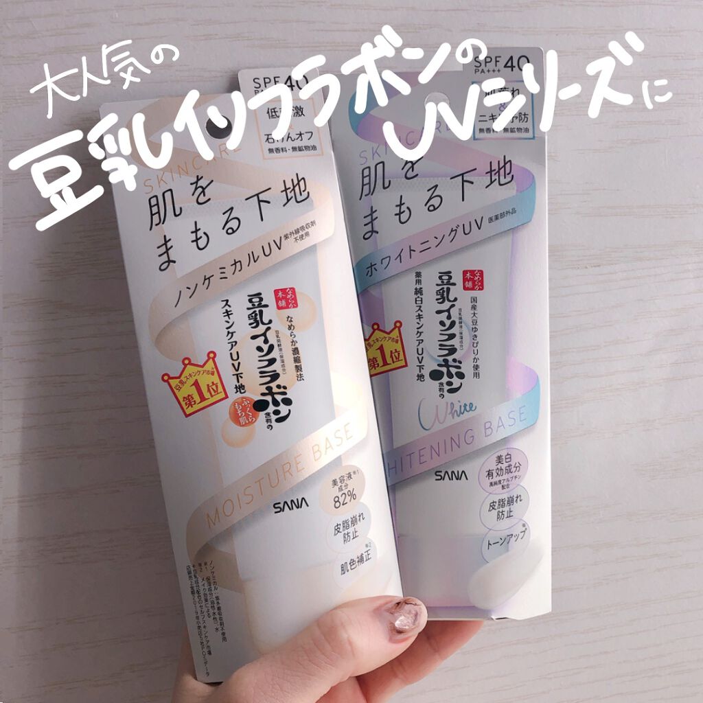 スキンケアUV下地/なめらか本舗/化粧下地を使ったクチコミ（2枚目）