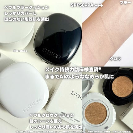 Pebble UV Tone-up Essence/EITHER&/化粧下地を使ったクチコミ(2枚目)